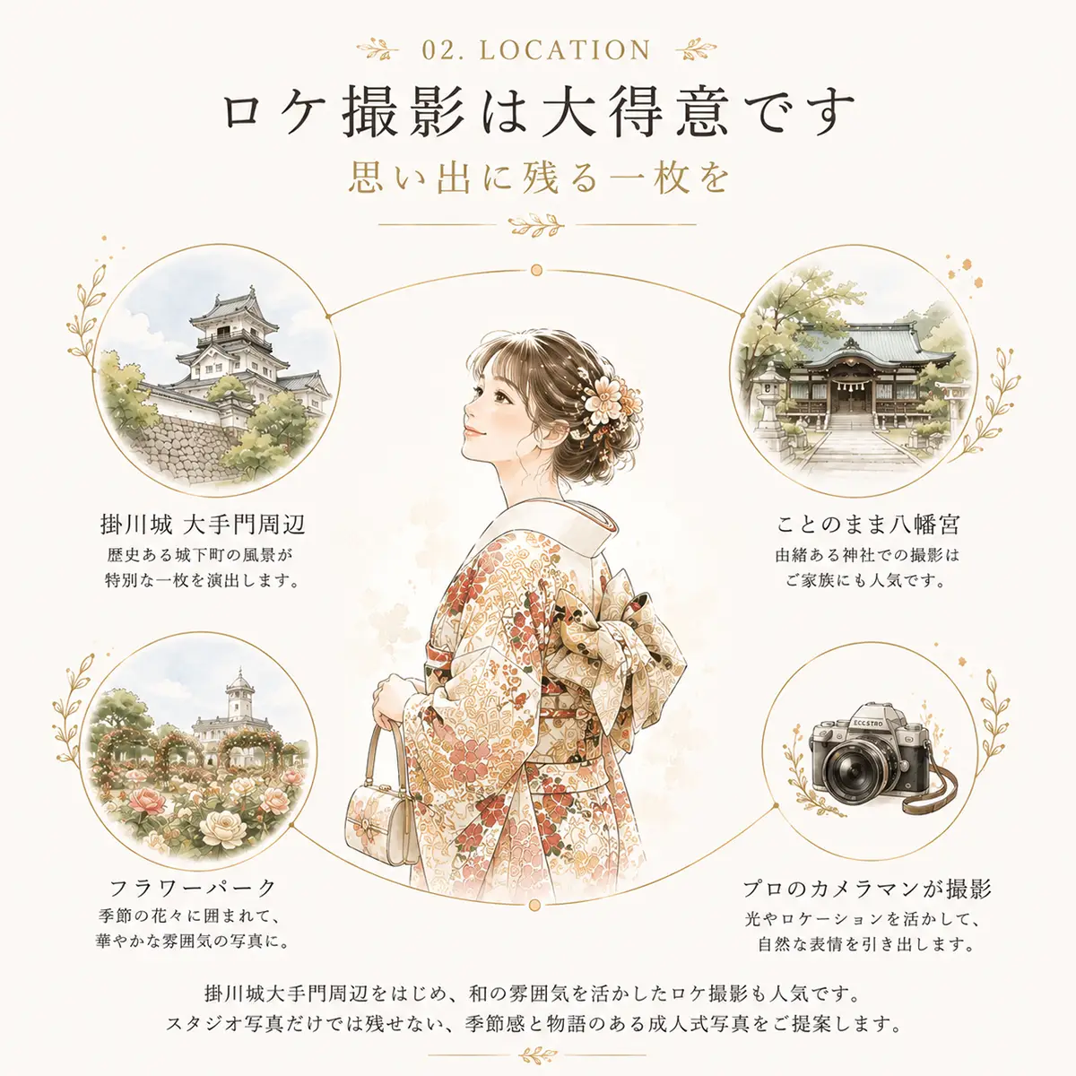 大手門周辺ロケ撮影